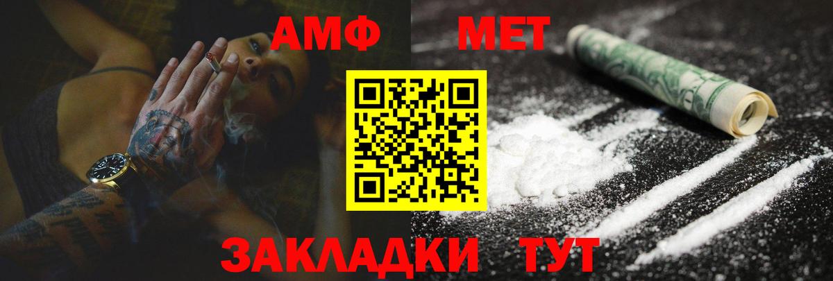 АМФЕТАМИН VHQ Похвистнево