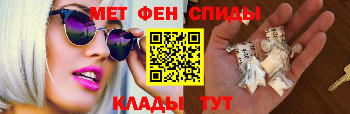 Amphetamine Розовый  Вход с VPN  АМФЕТАМИН  Похвистнево 