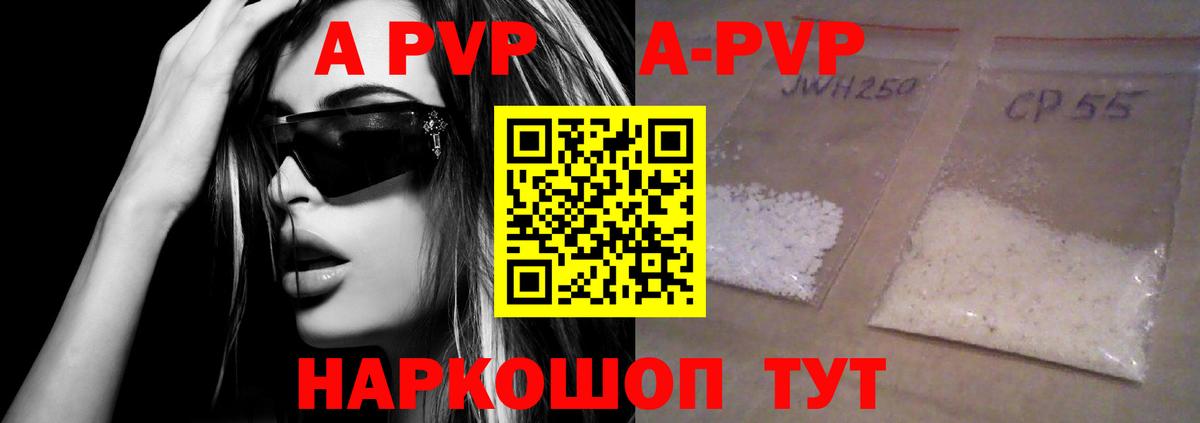 Alpha-PVP крисы CK Похвистнево