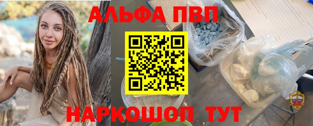 Похвистнево  наркота  Альфа ПВП Crystall  Вход с VPN  Alpha-PVP Соль  Alpha-PVP СК КРИС 
