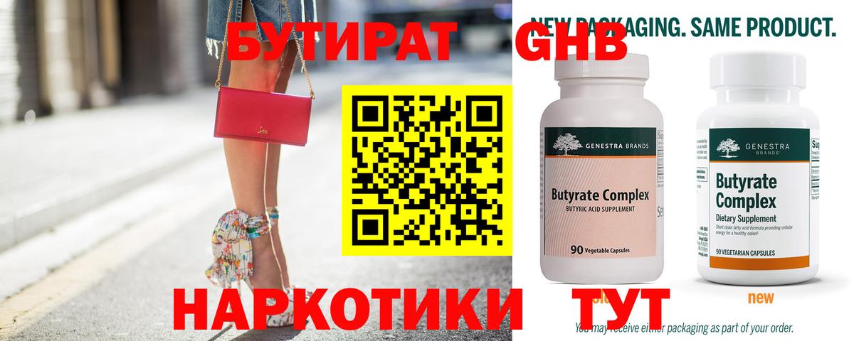 БУТИРАТ оксана Похвистнево