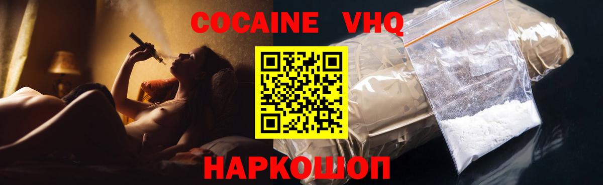 Cocaine  купить наркоту  Похвистнево  Кокаин 98%  КОКАИН Эквадор  Вход с VPN 