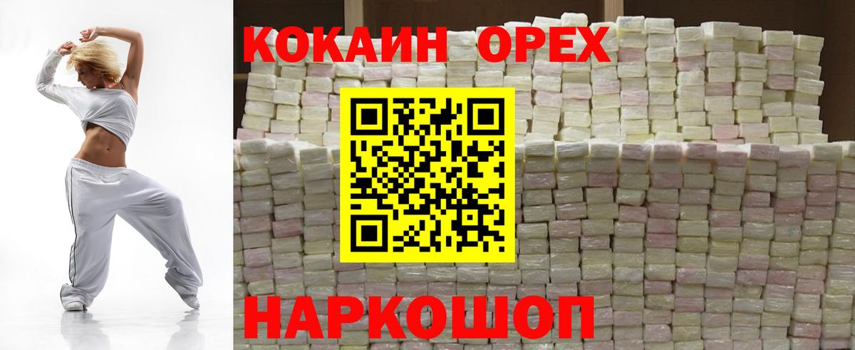 COCAIN Колумбийский Похвистнево
