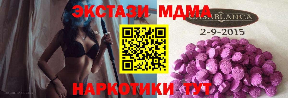 даркнет как зайти  Экстази  где можно купить наркотик  Вход с VPN  Похвистнево  Ecstasy MDMA  мега зеркало 