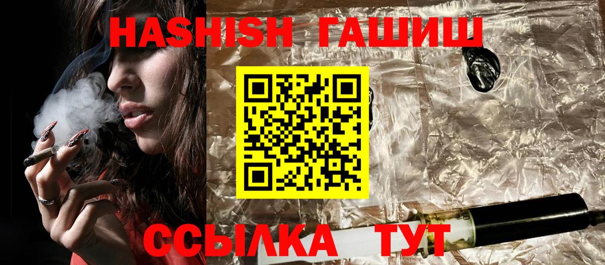 Похвистнево  ГАШ Cannabis  Вход с VPN  ГАШИШ 40% ТГК 