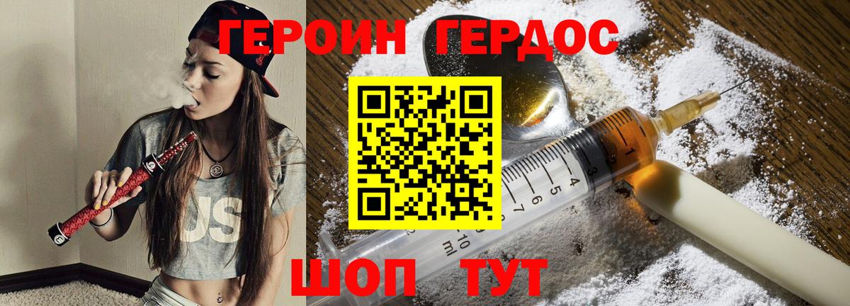ГЕРОИН афганец  Вход с VPN  ГЕРОИН  Похвистнево 