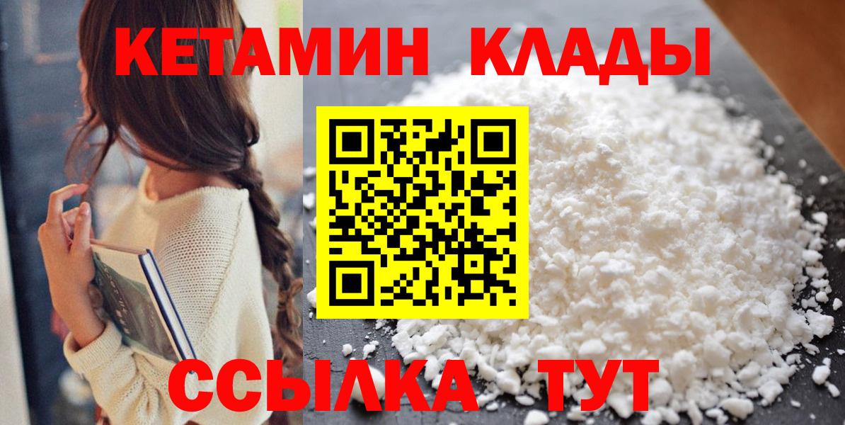 Кетамин VHQ Похвистнево