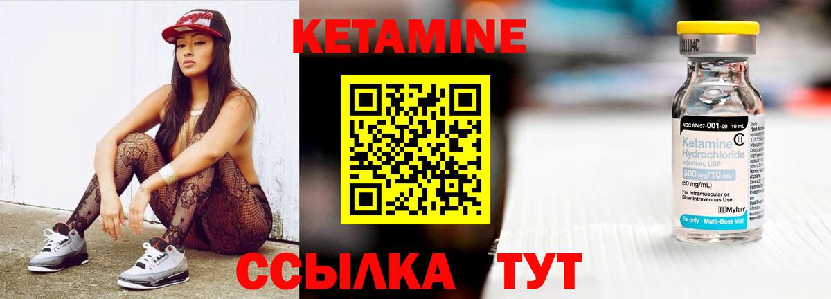 КЕТАМИН VHQ  Кетамин ketamine  Вход с VPN  Похвистнево 