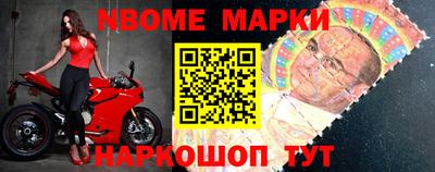 марки nbome Кулебаки