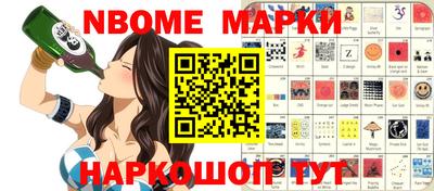 марки nbome Кулебаки