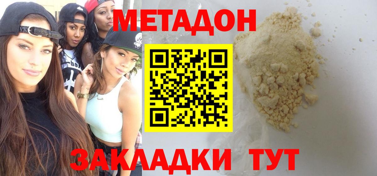 Метадон methadone  Вход с VPN  ссылка на мегу маркетплейс  МЕТАДОН мёд  Похвистнево 