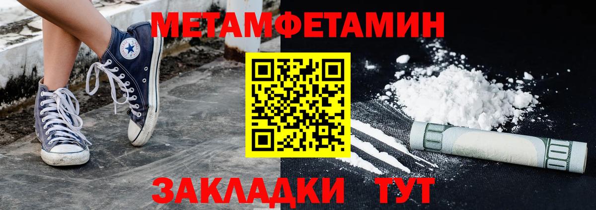 Похвистнево  МЕТАМФЕТАМИН мет  МЕТАМФЕТАМИН мет  Вход с VPN 