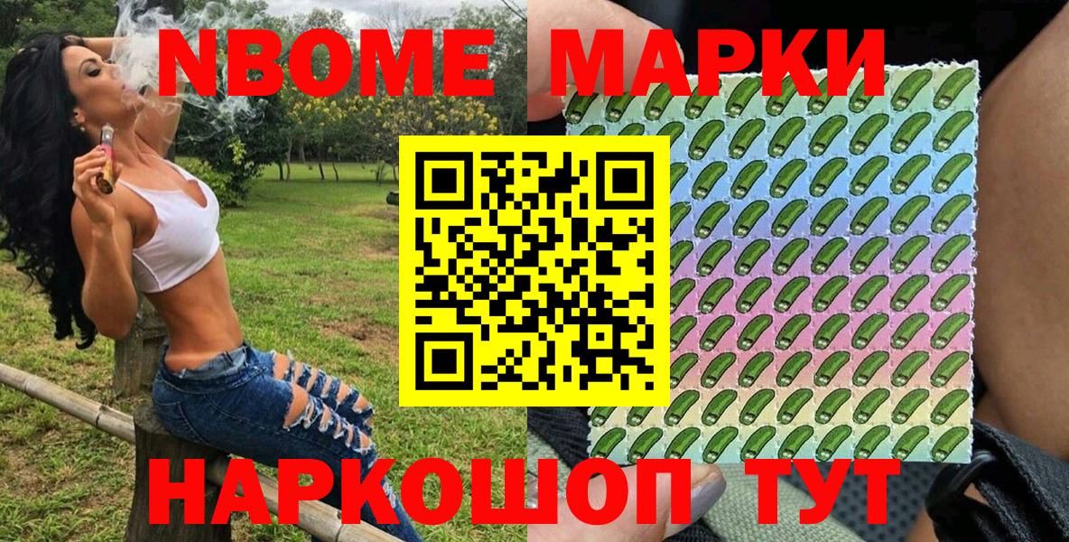Марки N-bome  Вход с VPN  Похвистнево  Марки NBOMe 1,5мг 