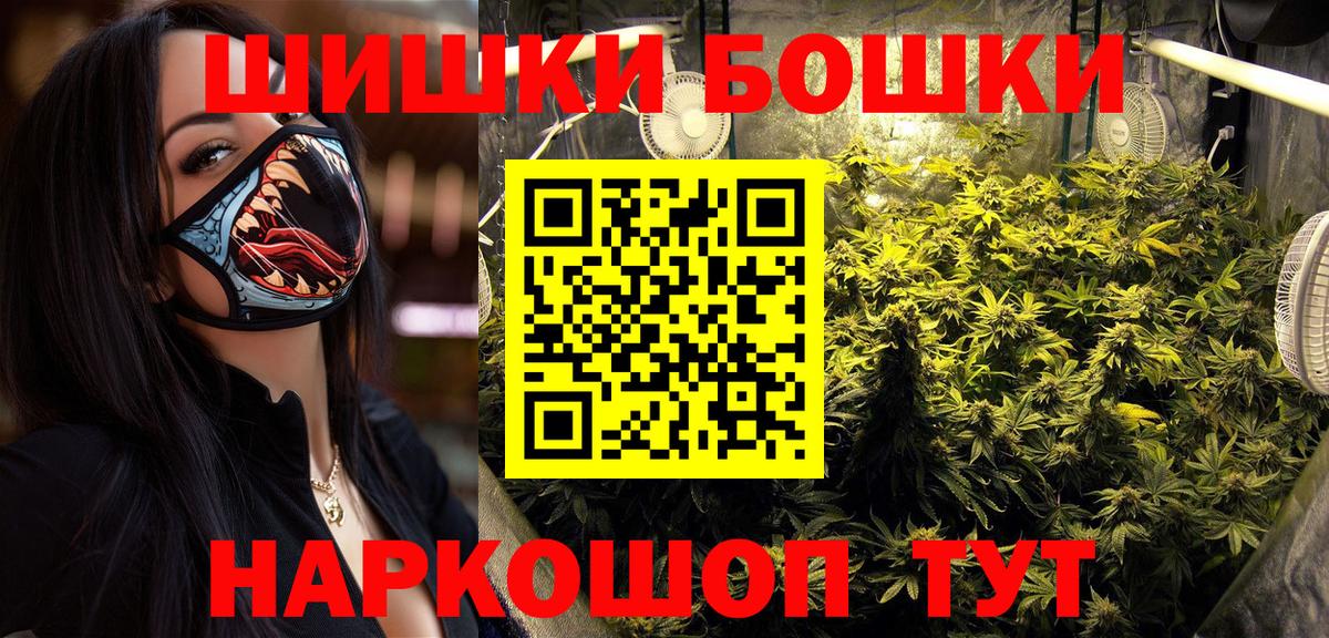 Шишки марихуана Amnesia Похвистнево